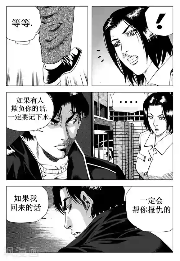 无角基因第22话