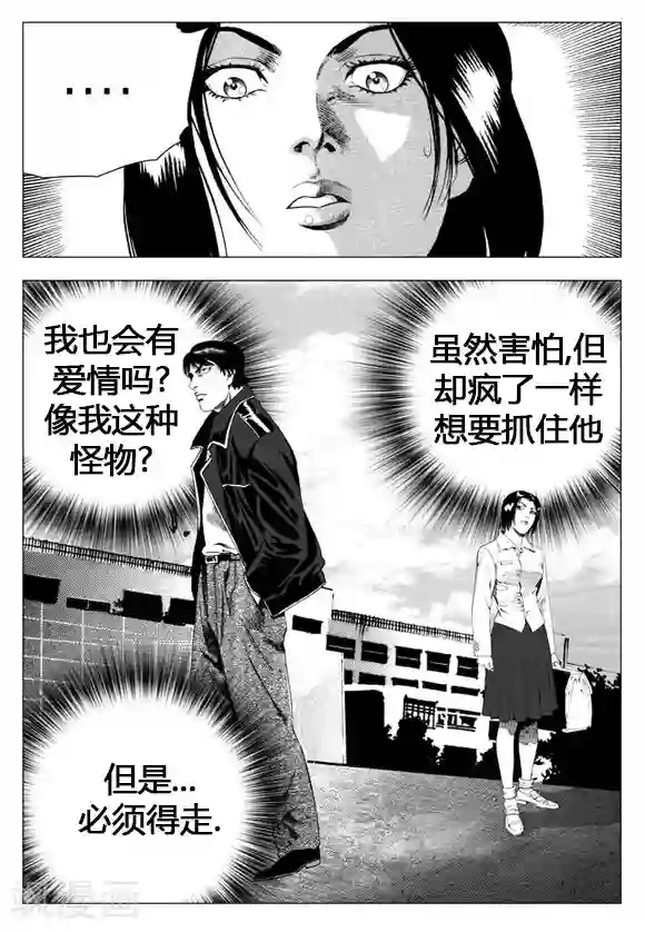 无角基因第22话
