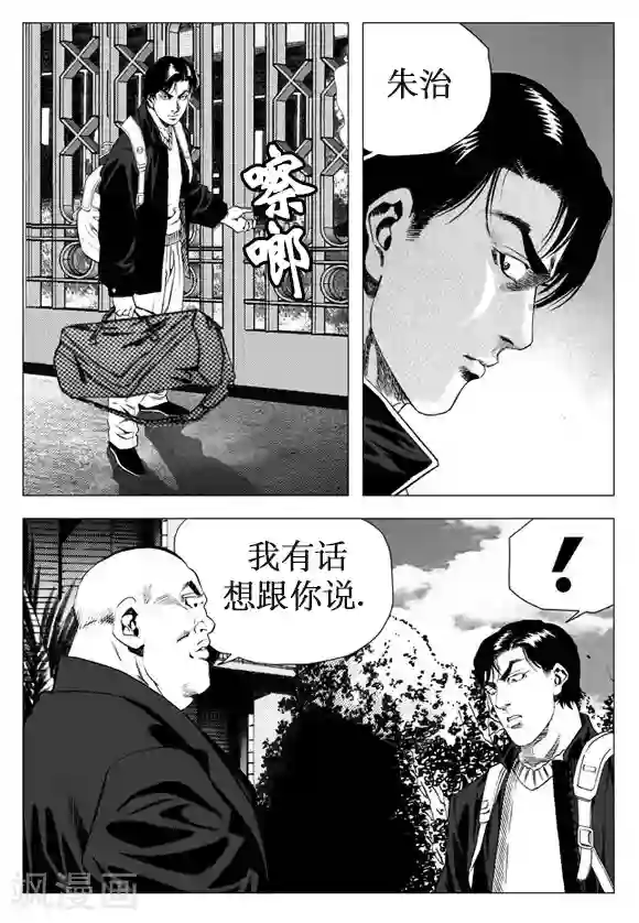 无角基因第22话