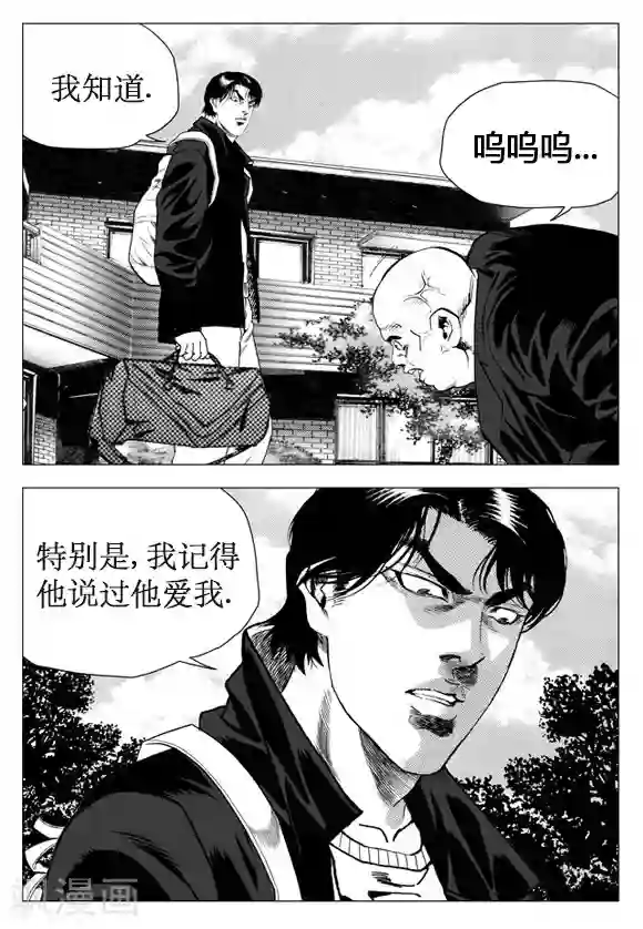 无角基因第22话