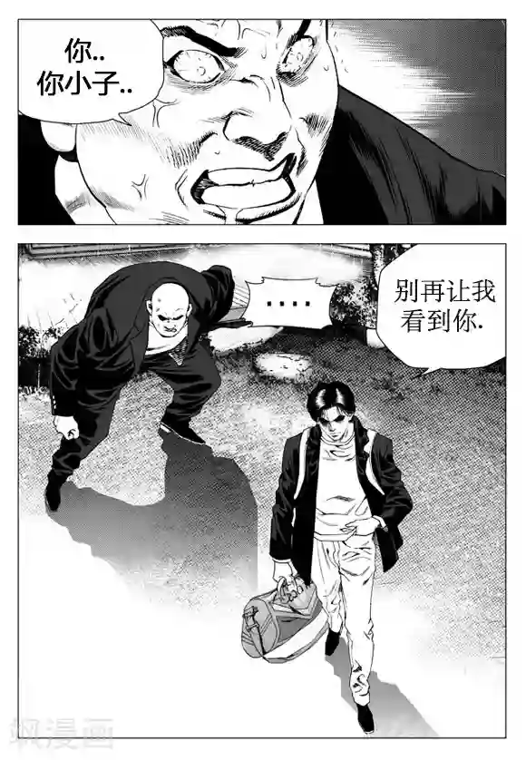 无角基因第22话