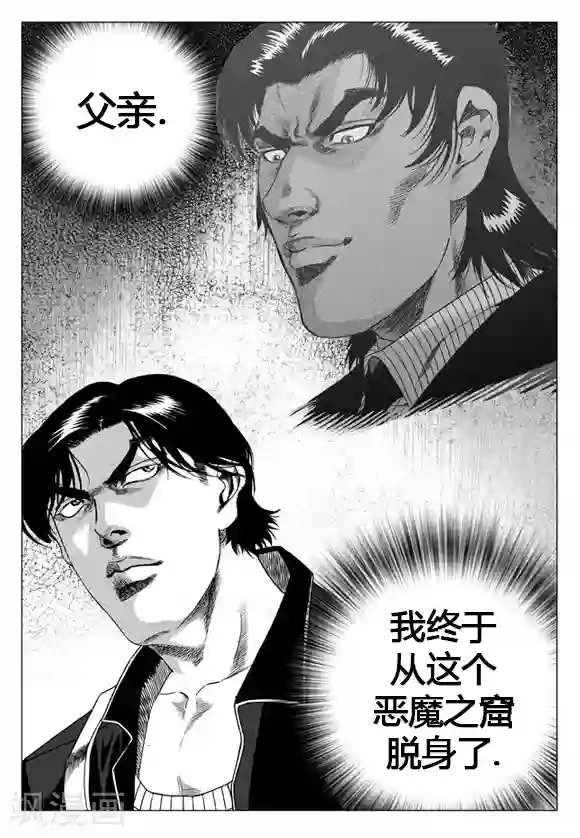 无角基因第22话