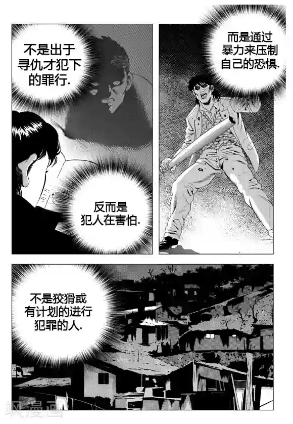 无角基因第23话