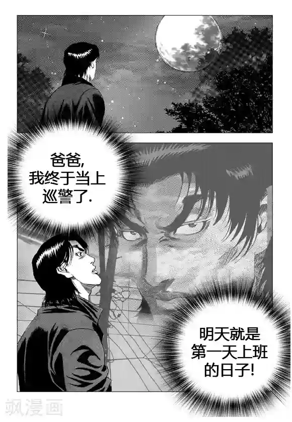 无角基因第23话