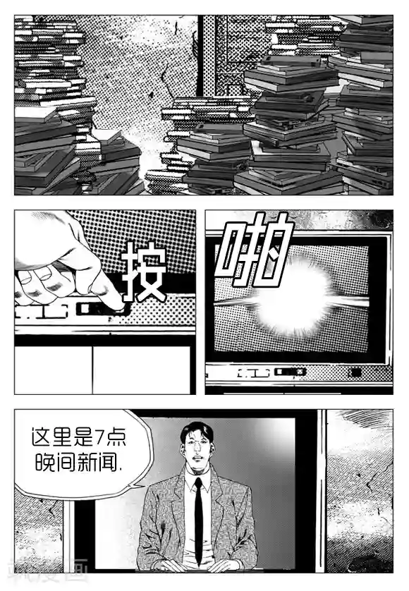 无角基因第23话