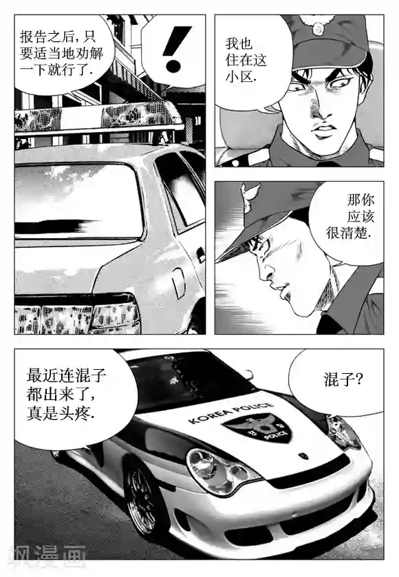 无角基因第24话