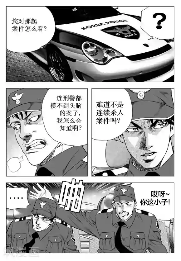 无角基因第24话