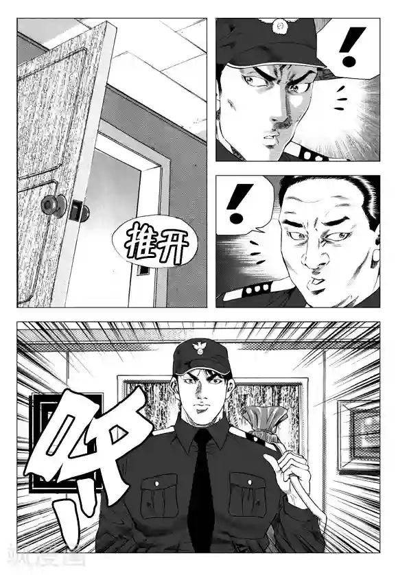 无角基因第24话