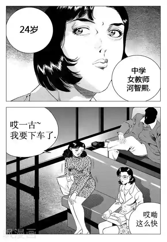 无角基因第25话