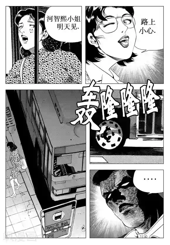 无角基因第25话