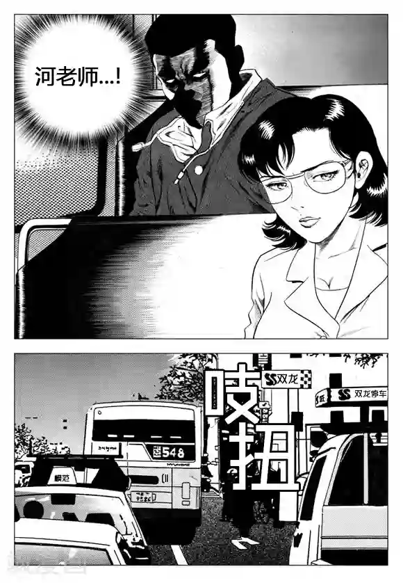 无角基因第25话