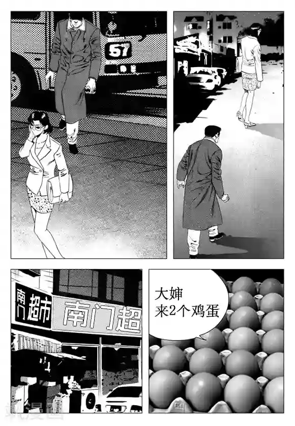 无角基因第25话