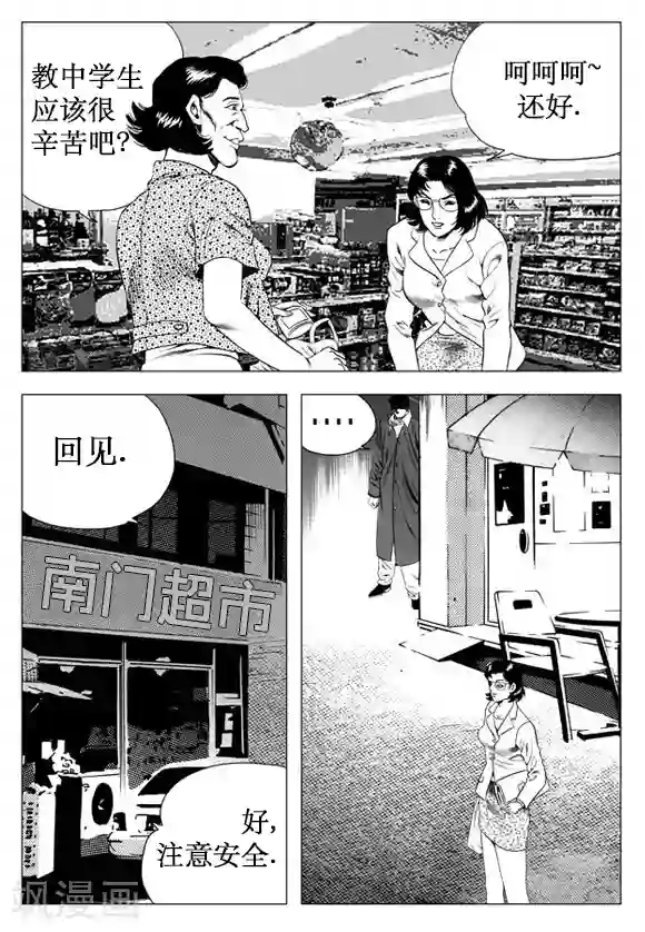 无角基因第25话