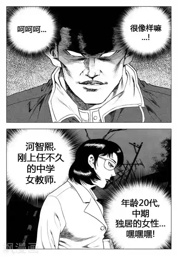 无角基因第25话