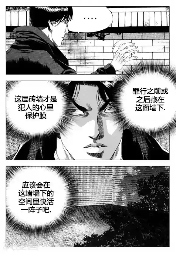 无角基因第25话