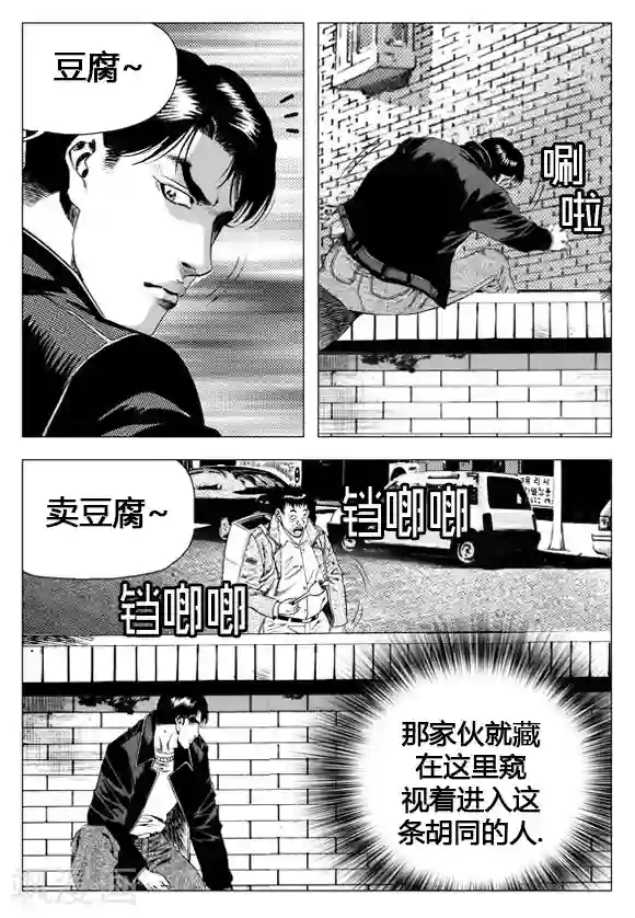 无角基因第25话