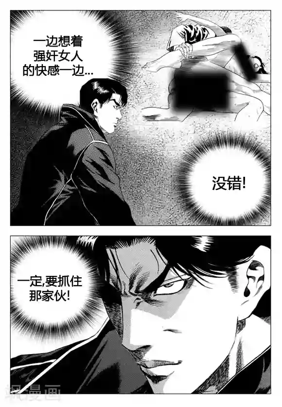 无角基因第25话