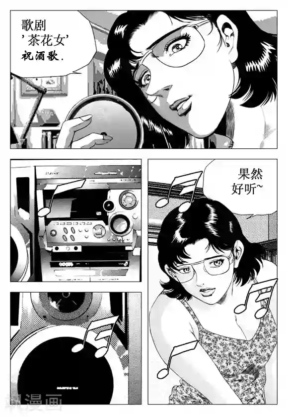 无角基因第26话