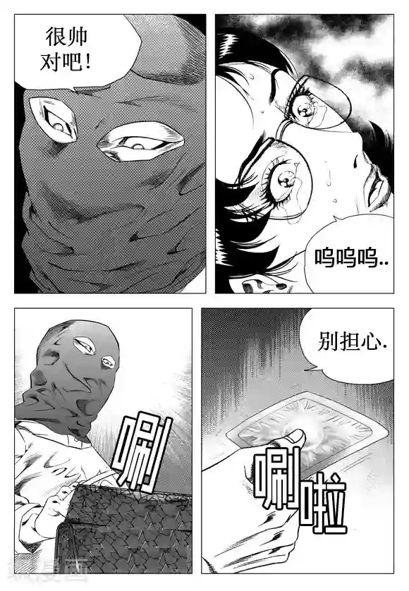 无角基因第26话