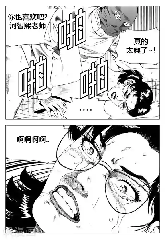 无角基因第26话