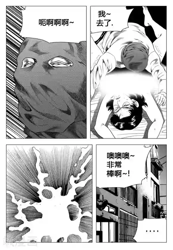 无角基因第26话