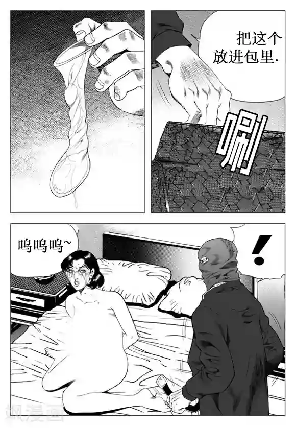 无角基因第26话