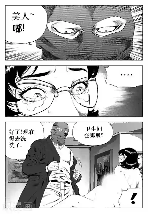 无角基因第26话