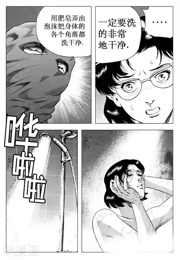 无角基因第26话