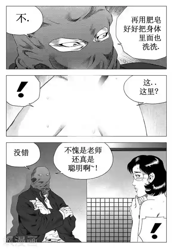 无角基因第26话
