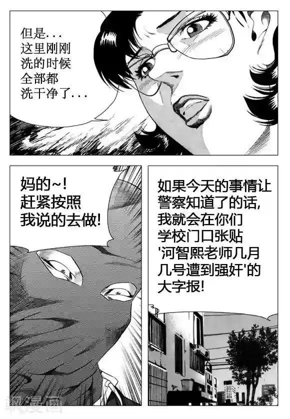 无角基因第26话