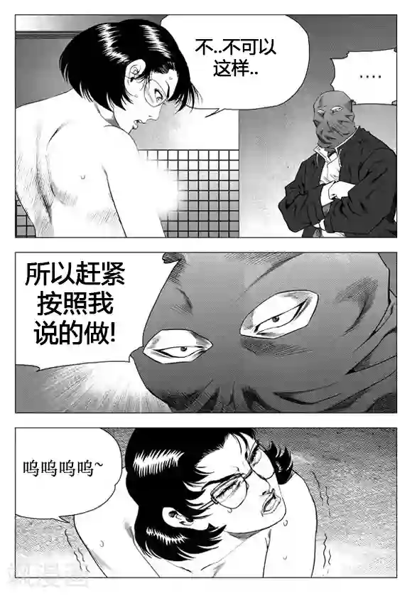 无角基因第26话