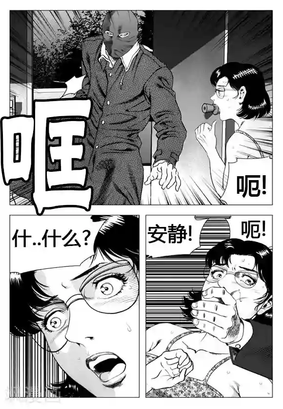 无角基因第26话