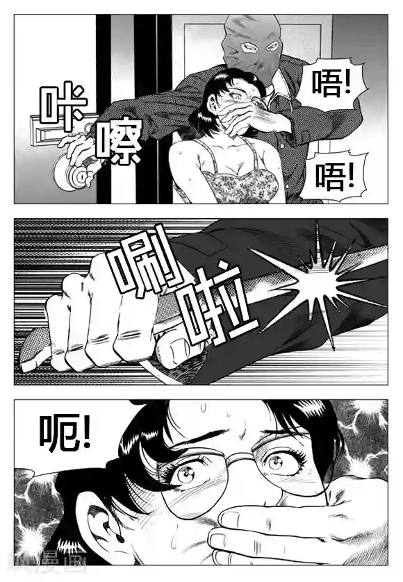 无角基因第26话