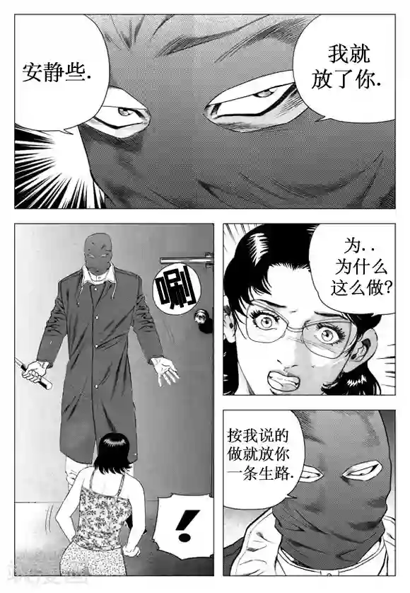 无角基因第26话