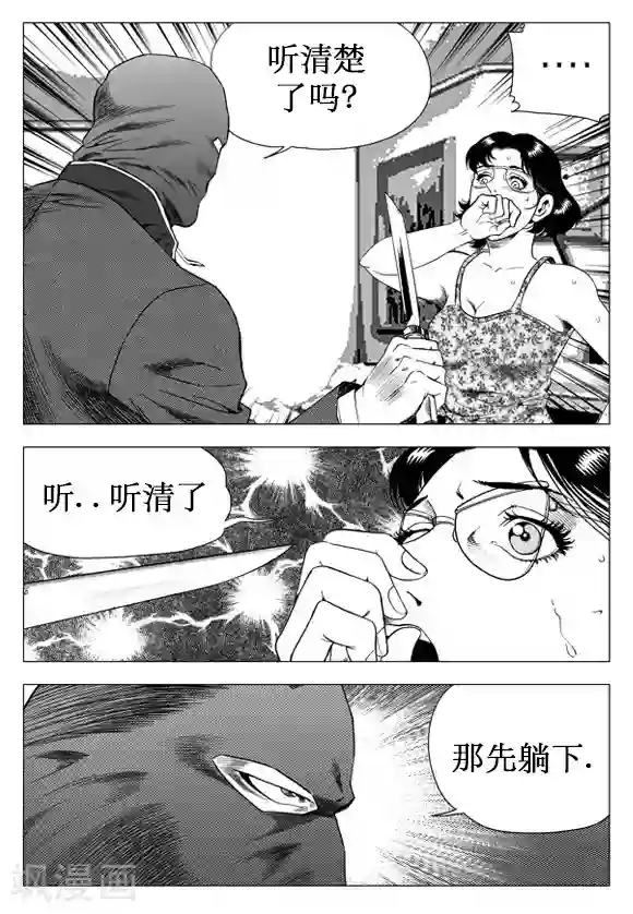 无角基因第26话