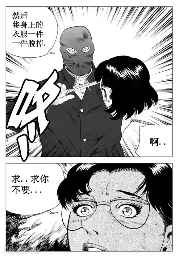 无角基因第26话