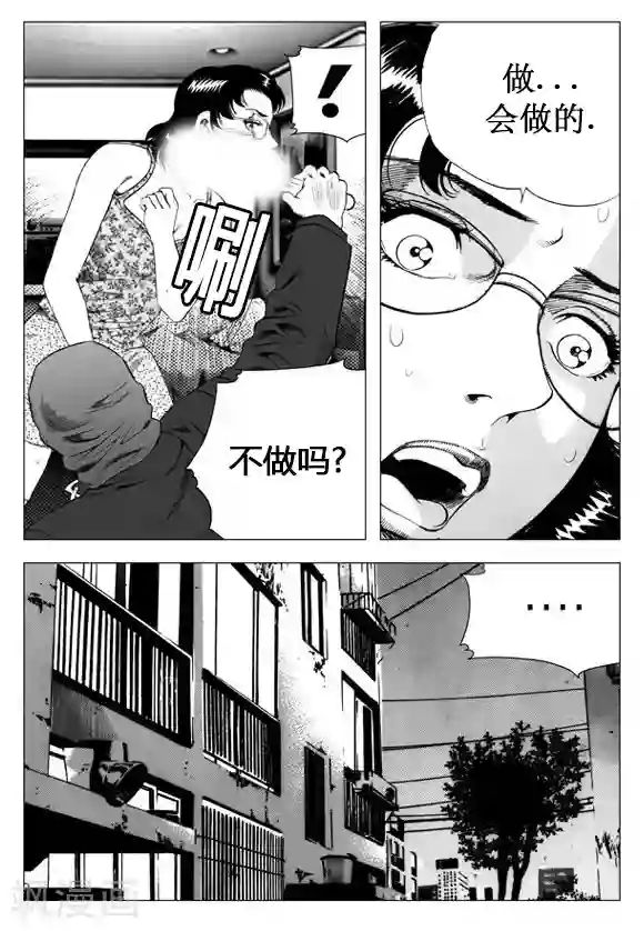无角基因第26话