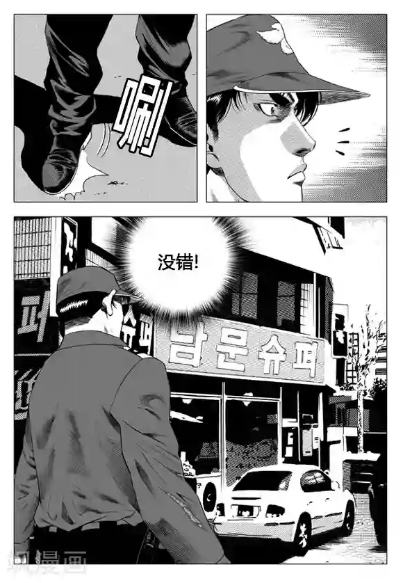 无角基因第27话