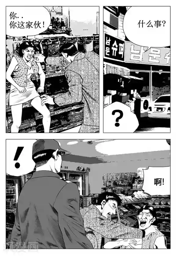 无角基因第27话