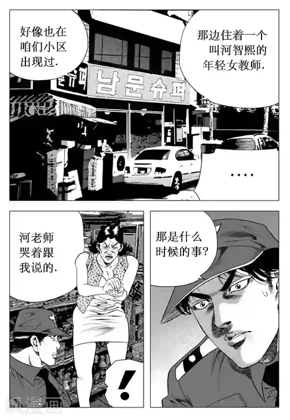 无角基因第27话