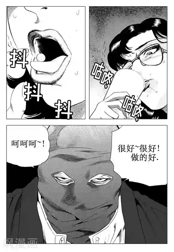 无角基因第27话