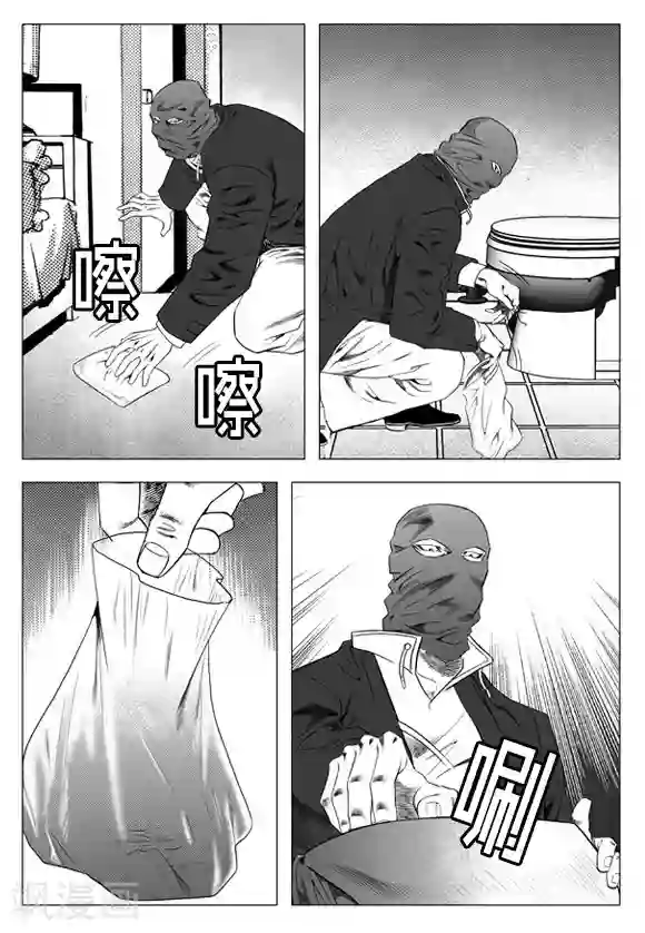 无角基因第27话