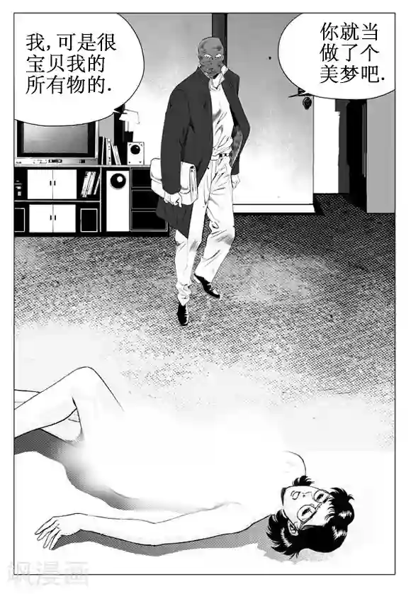 无角基因第27话