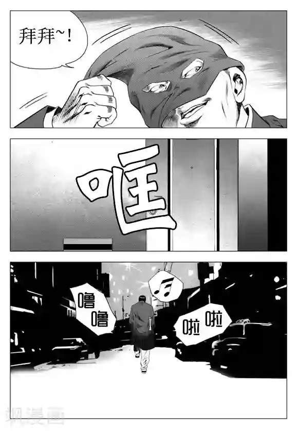 无角基因第27话