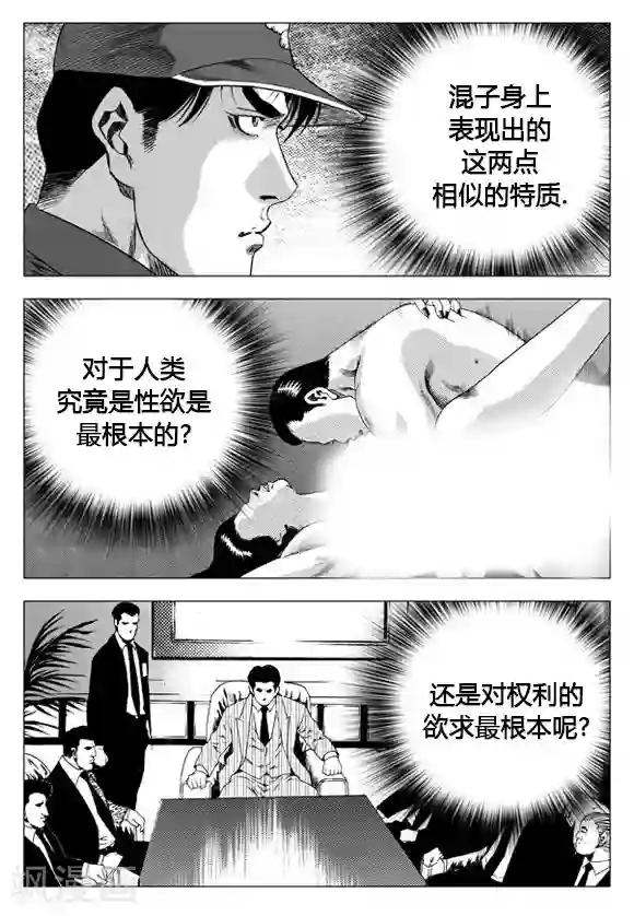 无角基因第27话