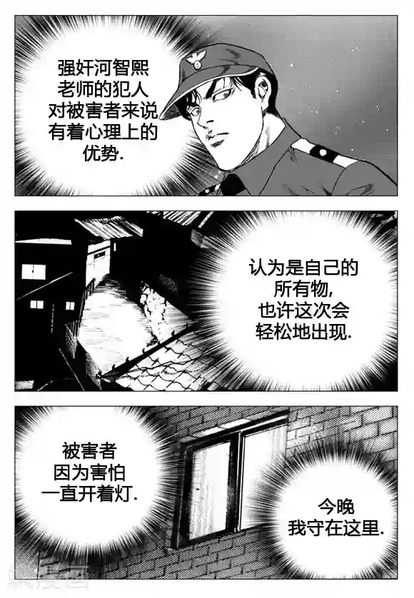 无角基因第28话