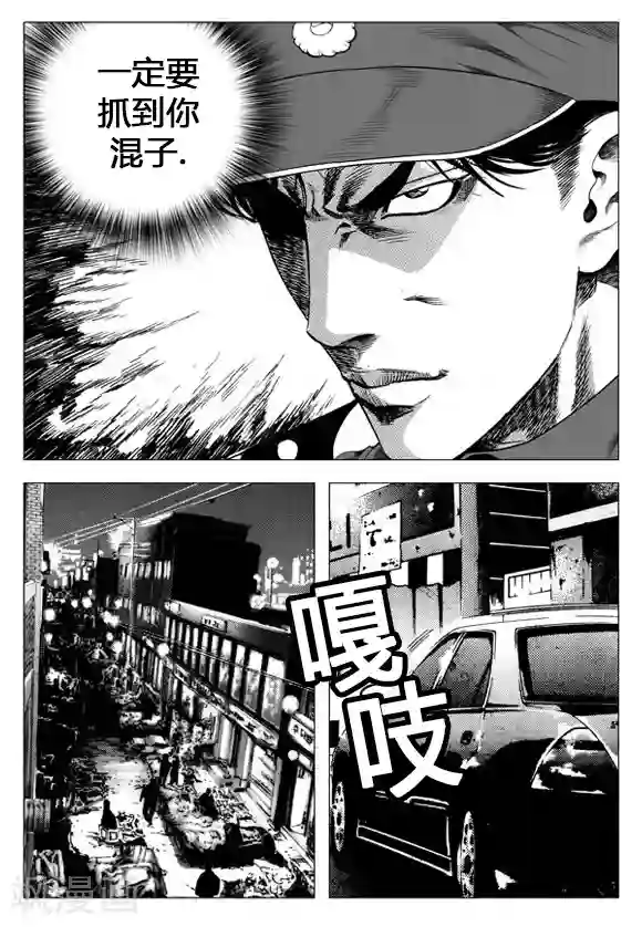 无角基因第28话