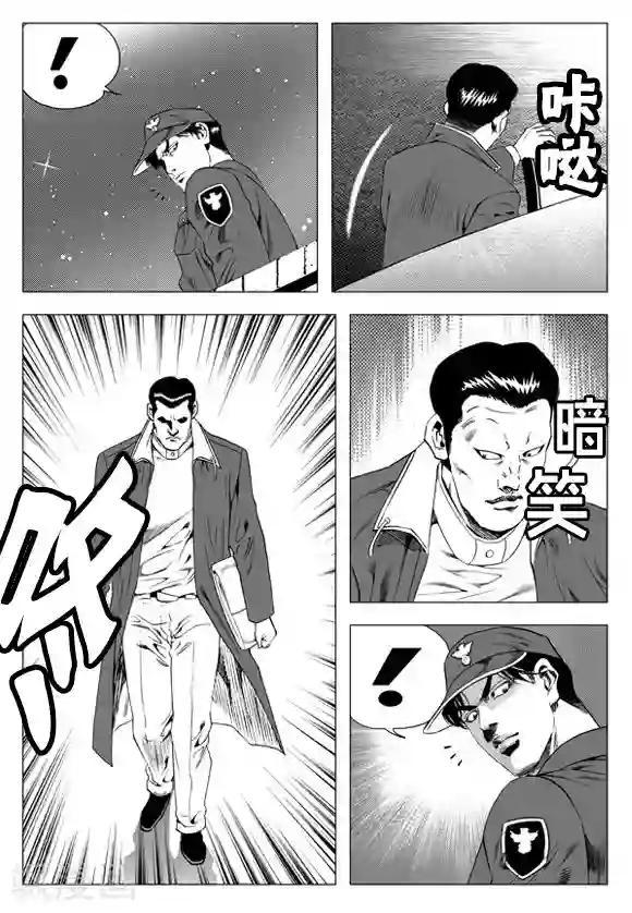 无角基因第28话