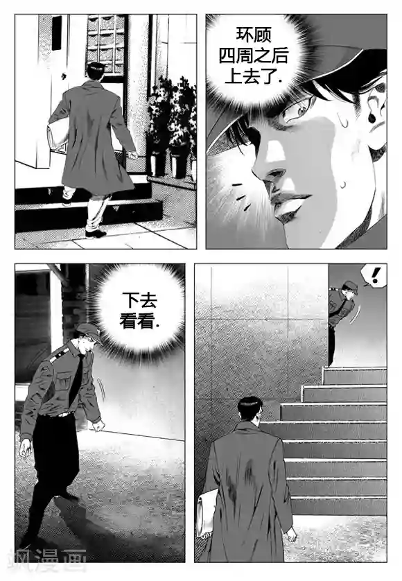 无角基因第28话