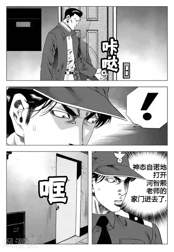 无角基因第28话